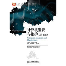 《计算机组装与维护-王纪东计算机与互联网书书籍》[59M]百度网盘|亲测有效|pdf下载