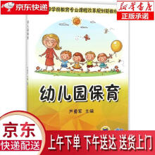 《幼儿园保育芦爱军机械工业》[53M]百度网盘|亲测有效|pdf下载