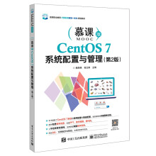 CentOS7系统配置与管理 pdf下载pdf下载