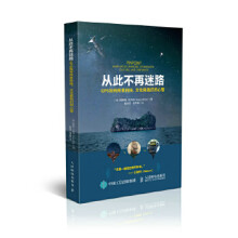 《:从此不再迷路GPS如何改变科技文化和我们的心智GregMilner》[30M]百度网盘|亲测有效|pdf下载
