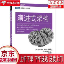 《演进式架构尼尔·福特,丽贝卡·帕森斯,帕特里克·柯,出版》[52M]百度网盘|亲测有效|pdf下载
