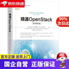 《精通OPENSTACK禅丹·杜塔·裘得哈里机工出版》[29M]百度网盘|亲测有效|pdf下载