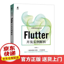 《Quarkus云原生微服务开发实战Flutter开发实例解析》[41M]百度网盘|亲测有效|pdf下载