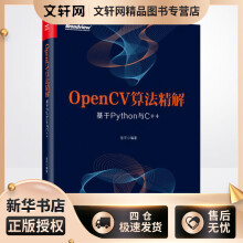《OpenCV算法精解张平书籍》[29M]百度网盘|亲测有效|pdf下载