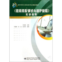 《实训指导》[22M]百度网盘|亲测有效|pdf下载