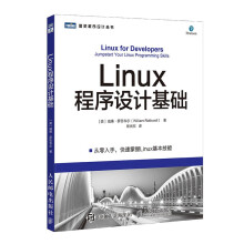 Linux程序设计基础 pdf下载pdf下载