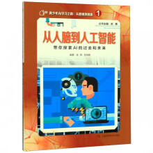 《从人脑到人工智能》[52M]百度网盘|亲测有效|pdf下载