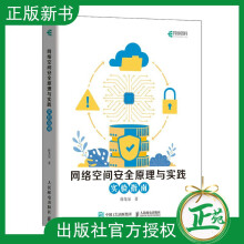 《网络空间安全原理与实践实验指南徐龙泉思科设备配置调试高等院校计算机网络网络安》[42M]百度网盘|亲测有效|pdf下载