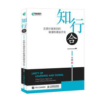 《知行合一实现价值驱动的敏捷和精益开发》[24M]百度网盘|亲测有效|pdf下载
