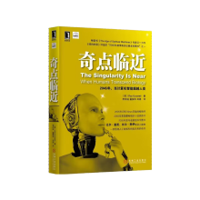 《奇点临近库兹韦尔》[45M]百度网盘|亲测有效|pdf下载