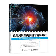 《软件架构实践与精准》[41M]百度网盘|亲测有效|pdf下载