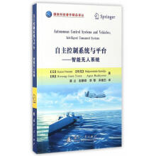 《自主控制系统与平台:智能无人系统野波贤三》[37M]百度网盘|亲测有效|pdf下载