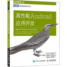 《::高能Android应用开发》[35M]百度网盘|亲测有效|pdf下载