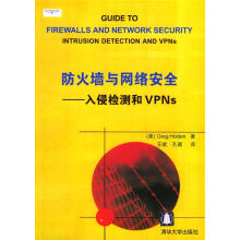 《防火墙与网络安全--入侵检测和VPNS》[22M]百度网盘|亲测有效|pdf下载