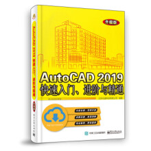 《:AutoCAD快速入门、进阶与精通》[45M]百度网盘|亲测有效|pdf下载