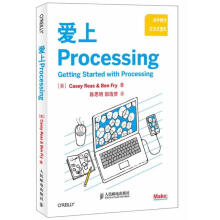 《爱上ProcessingCaseyReas　著》[49M]百度网盘|亲测有效|pdf下载