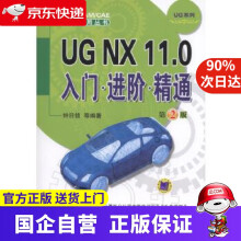 《UGNX0入门进阶精通第2版机工出版》[34M]百度网盘|亲测有效|pdf下载