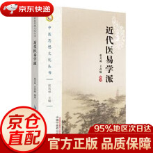 《近代医易学派张其成,王彦敏　著中国中医药》[41M]百度网盘|亲测有效|pdf下载