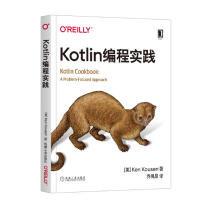 《Kotlin编程实践》[43M]百度网盘|亲测有效|pdf下载