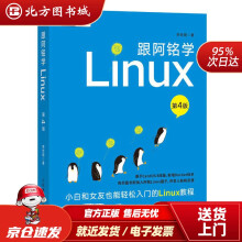 跟阿铭学Linux李世明北方城 pdf下载pdf下载