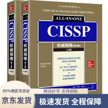 《CISSP指南肖恩·哈里斯,费尔南多·梅密著栾浩顾伟唐俊飞译上》[21M]百度网盘|亲测有效|pdf下载