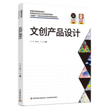 《文产品设计肖勇侯锐淼靓中轻工业》[45M]百度网盘|亲测有效|pdf下载