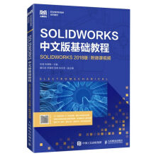 《SOLIDWORKS中文版基础教程(SOLIDWO》[41M]百度网盘|亲测有效|pdf下载