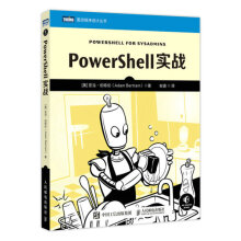 :PowerShell实战 pdf下载pdf下载