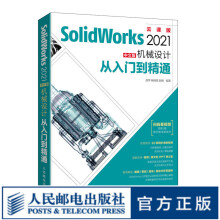 《SolidWorks中文版机械设计从入门到精通SolidWorks自学CAD教程》[32M]百度网盘|亲测有效|pdf下载