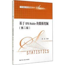 《基于SPSSModeler的数据挖掘(统计数据分析与应用丛》[41M]百度网盘|亲测有效|pdf下载