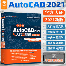 cad教程书籍中文版AutoCAD从入门到精通实战案例版cad建筑机械设计 pdf下载pdf下载