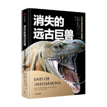 消失的远古巨兽寻找巨型动物的灭绝真相罗斯·DE麦克菲著科普 pdf下载pdf下载