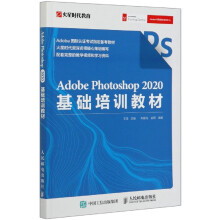 《AdobePhotoshop基础培训教材》[32M]百度网盘|亲测有效|pdf下载