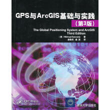 《GPS与ArcGIS基础与实践》[58M]百度网盘|亲测有效|pdf下载