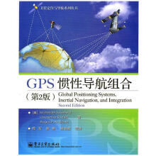 《GPS惯性导航组合》[56M]百度网盘|亲测有效|pdf下载