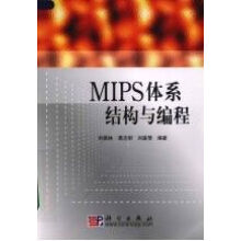 《MIPS体系结构与编程》[54M]百度网盘|亲测有效|pdf下载
