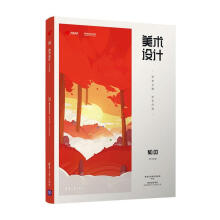 《美术设计:筑梦之路·妙手丹青计算机与互联网游戏程序程序设计游戏研发从业者对游戏美术设计感》[58M]百度网盘|亲测有效|pdf下载