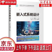 《嵌入式系统设计郎宾,韩国栋,冯长江》[22M]百度网盘|亲测有效|pdf下载