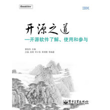 《开源软件之道蔡俊杰　主编》[35M]百度网盘|亲测有效|pdf下载