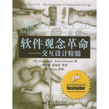 《软件观念革命:交互设计精髓库珀等著,詹剑锋等译》[23M]百度网盘|亲测有效|pdf下载