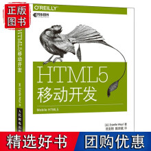 《HTML5移动开发》[36M]百度网盘|亲测有效|pdf下载