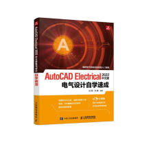 AutoCADElectrical中文版电气设计自学速成 pdf下载pdf下载