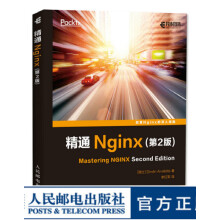 《精通Nginx第2版Web服务器Nginx开发》[57M]百度网盘|亲测有效|pdf下载
