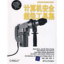 《计算机安全超级工具集伯恩等著,李展等译》[22M]百度网盘|亲测有效|pdf下载