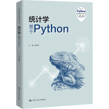 统计学基于Python pdf下载pdf下载