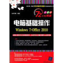 《电脑基础操作)》[30M]百度网盘|亲测有效|pdf下载