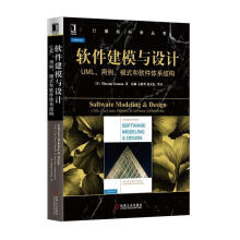 《软件建模与设计：UML、用例、模式和软件体系结构戈马（Gomaa,H籍》[23M]百度网盘|亲测有效|pdf下载