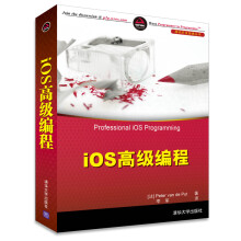 《移动开发经典丛书：iOS高级编程》[35M]百度网盘|亲测有效|pdf下载