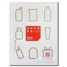 《包装作品年鉴版包联网编文化发展》[53M]百度网盘|亲测有效|pdf下载