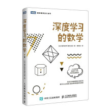 《人工智能数学基础知识书籍深度学习的数学数据统计分析机器学习方法ai算法线性代数统计学模型贝叶斯》[55M]百度网盘|亲测有效|pdf下载